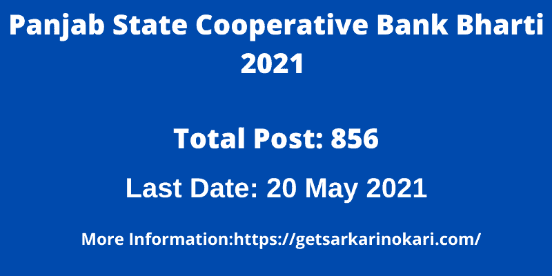 Panjab State Cooperative Bank Bharti 2021 