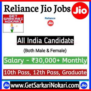 Reliance Jio Jobs in Hyderabad 2021 | Jio Jobs in Hyderabad