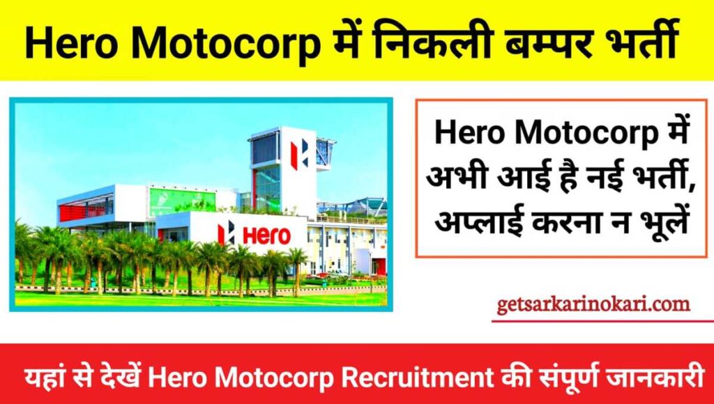 Hero Jobs in Jaipur 2022