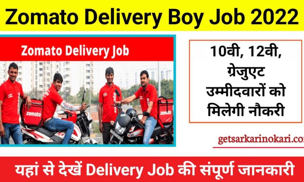 zomato-delivery-boy-job-best-careers-2022-latest-vacancy