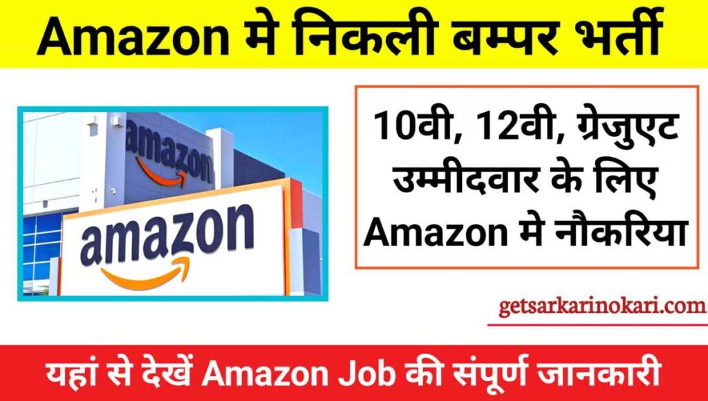 Amazon Jobs in Bangalore