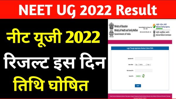 NEET UG Result 2022