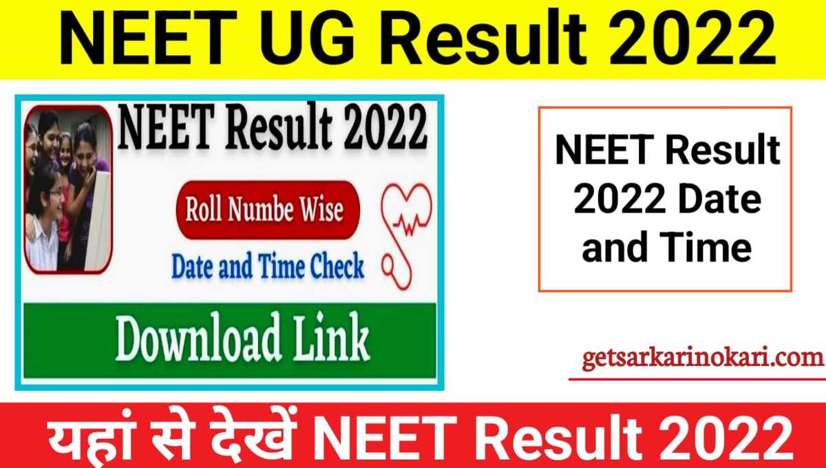 NEET Result 2022 date and time