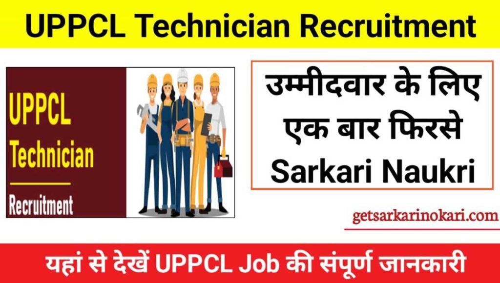 UPPCL Technician Recruitment 2022
