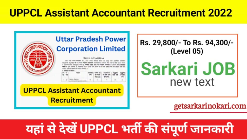 UPPCL Recruitment 2022 For Assistant Accountant