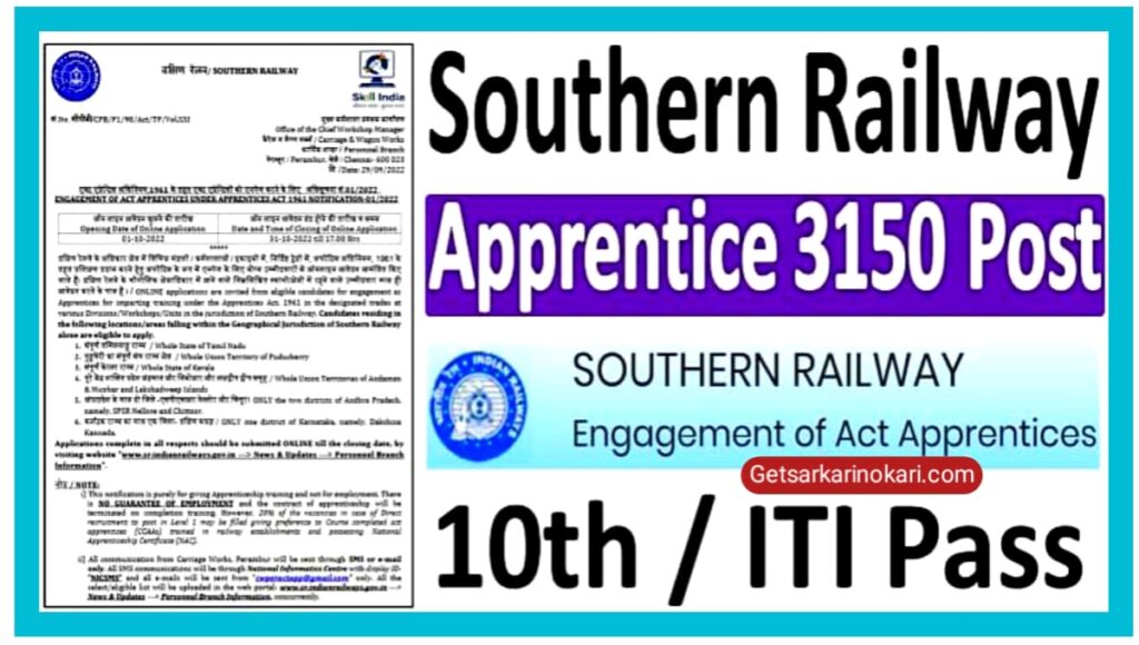 Railway Southern Region Apprentice Recruitment 2022