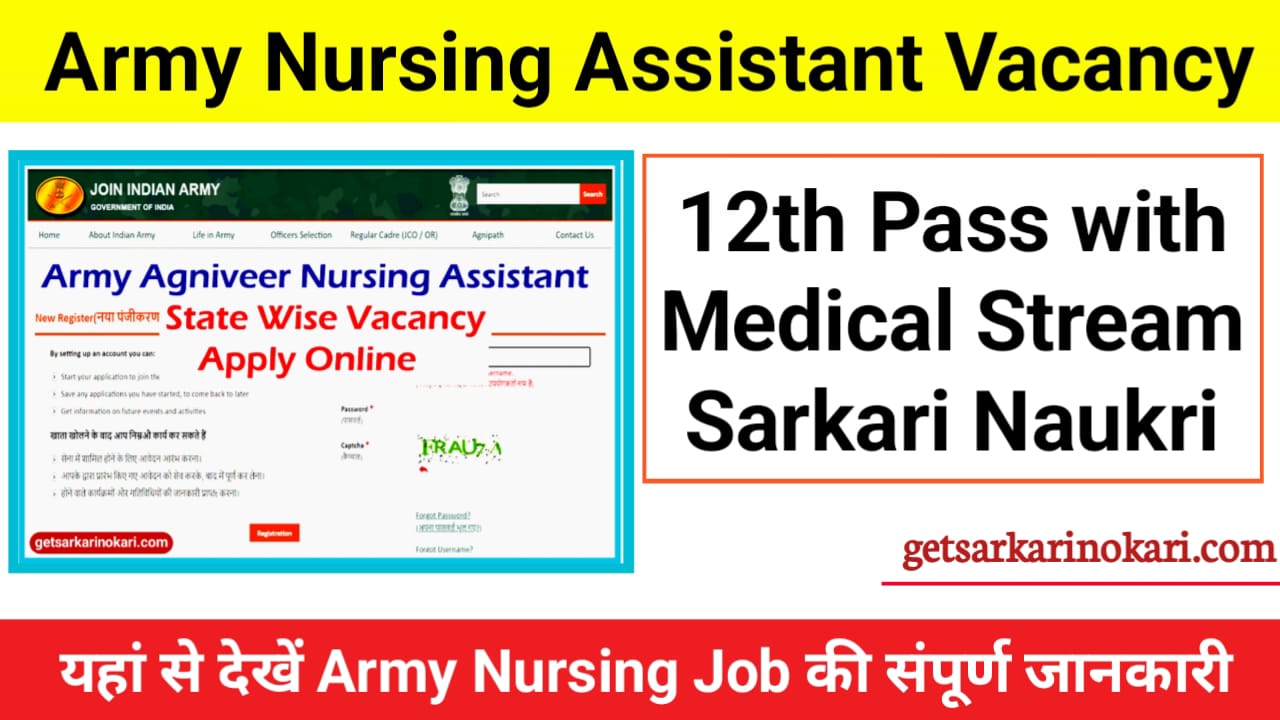Army Agniveer Nursing Assistant Recruitment 2022