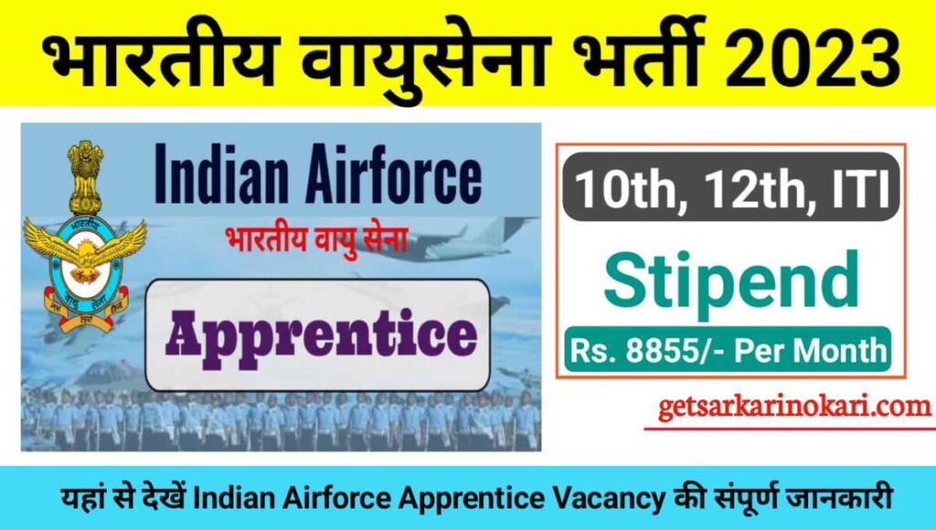 Indian AirForce Apprentice Recruitment